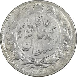 سکه 2 قران 1327 (قران بدون نقطه) - AU55 - محمد علی شاه