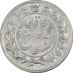 سکه 2 قران 1326 - MS61 - محمد علی شاه
