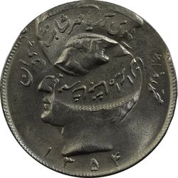 سکه 20 ریال 1354 (ارور دو ضرب) - MS63 - محمد رضا شاه