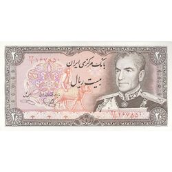 اسکناس 20 ریال (یگانه - خوش کیش) - تک - UNC63 - محمد رضا شاه