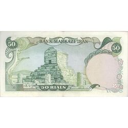اسکناس 50 ریال (انصاری - یگانه) - تک - AU50 - محمد رضا شاه