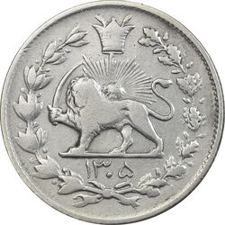 سکه 1000 دینار 1305 رایج - VF25 - رضا شاه