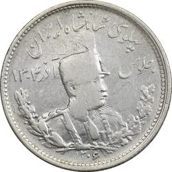 سکه 1000 دینار 1306 تصویری - VF25 - رضا شاه