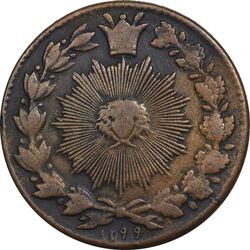 سکه 50 دینار 1299 - VF35 - ناصرالدین شاه