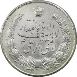مدال نقره نوروز 1334 (لافتی الا علی) - AU - محمد رضا شاه