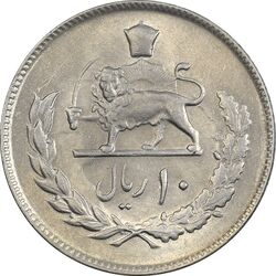 سکه 10 ریال 1353 - AU58 - محمد رضا شاه