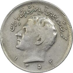 سکه 10 ریال 1352 عددی - ارور چرخش 180 درجه - VF35 - محمد رضا شاه