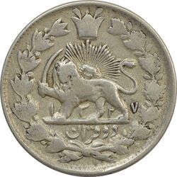 سکه 2 قران 1327 (قران با نقطه) - مبلغ مکرر - VF25 - محمد علی شاه