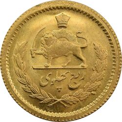 سکه طلا ربع پهلوی 1350 - MS65 - محمد رضا شاه