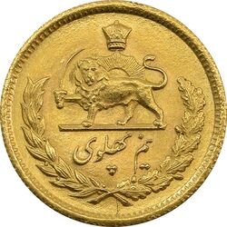 سکه طلا نیم پهلوی 1339 - MS64 - محمد رضا شاه