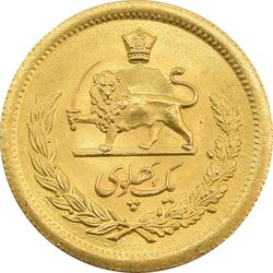 سکه طلا یک پهلوی 1337 - MS65 - محمد رضا شاه