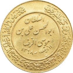 مدال طلا یادبود میلاد امام رضا (ع) 2537 - MS61 - محمد رضا شاه