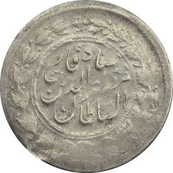 سکه شاهی 1319 (نوشته کوچک) - VF - مظفرالدین شاه