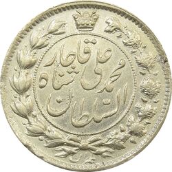 سکه 2 قران 1325 - AU55 - محمد علی شاه