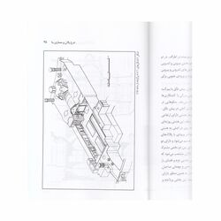 کتاب تزیینات معماری خانه بروجردی های کاشان