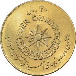 سکه 20 ریال 1353 بازی های آسیایی (طلایی) - MS62 - محمد رضا شاه