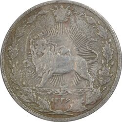 سکه 50 دینار 1326 - VF35 - محمد علی شاه