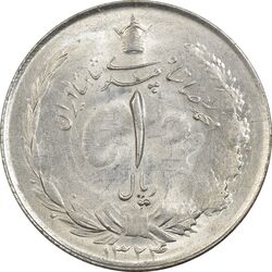 سکه 1 ریال 1324 - MS62 - محمد رضا شاه