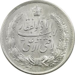 مدال نقره نوروز 1336 (لافتی الا علی) - MS62 - محمد رضا شاه