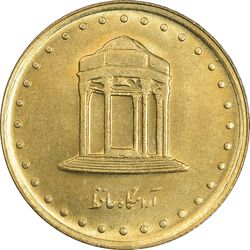 سکه 5 ریال 1371 حافظ - MS63 - جمهوری اسلامی