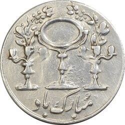 سکه شاباش مرغ عشق 1335 - MS62 - محمد رضا شاه