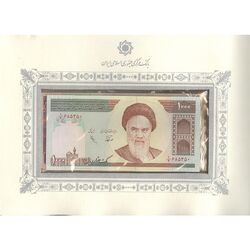 مجموعه اسکناس های بانک مرکزی (از 100 ریال تا 10000 ریال) - امضا کوتاه - جمهوری اسلامی