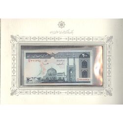 مجموعه اسکناس های بانک مرکزی (از 100 ریال تا 10000 ریال) - جمهوری اسلامی