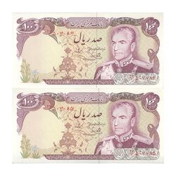 اسکناس 100 ریال (یگانه - خوش کیش) - جفت - UNC64 - محمد رضا شاه