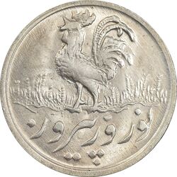 سکه شاباش خروس 1334 - MS64 - محمد رضا شاه