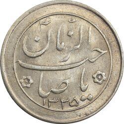 سکه شاباش خروس 1335 - MS63 - محمد رضا شاه