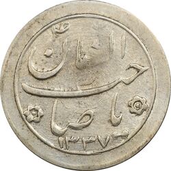 سکه شاباش خروس 1337 - AU58 - محمد رضا شاه