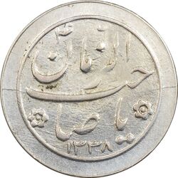 سکه شاباش خروس 1338 - AU58 - محمد رضا شاه