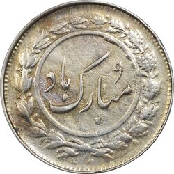 سکه شاباش گل لاله 1336 - AU50 - محمد رضا شاه