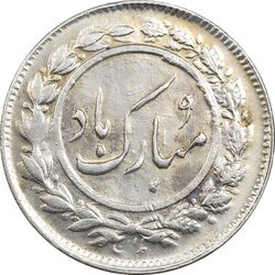 سکه شاباش گل لاله بدون تاریخ - AU58 - محمد رضا شاه