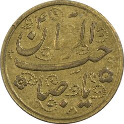 سکه شاباش خروس (سال نو مبارک) صاحب زمان متفاوت - AU50 - محمد رضا شاه