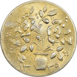 سکه شاباش گلدان 1339 (طلایی) - MS63 - محمد رضا شاه