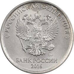 سکه 1 روبل 2016 جمهوری - AU58 - روسیه