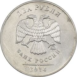 سکه 2 روبل 2014 جمهوری - AU50 - روسیه