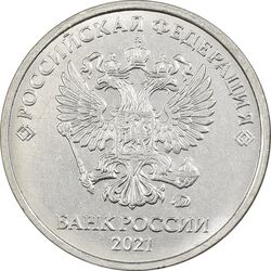 سکه 2 روبل 2021 جمهوری - EF45 - روسیه