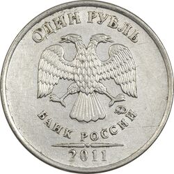 سکه 1 روبل 2011 جمهوری - EF40 - روسیه