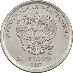 سکه 1 روبل 2017 جمهوری - EF40 - روسیه