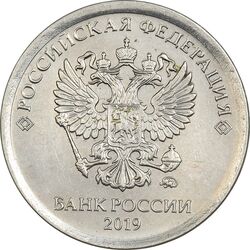 سکه 1 روبل 2019 جمهوری - EF40 - روسیه