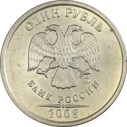 سکه 1 روبل 2008 جمهوری - EF40 - روسیه