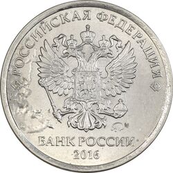 سکه 1 روبل 2016 جمهوری - AU55 - روسیه