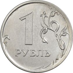 سکه 1 روبل 2018 جمهوری - AU55 - روسیه