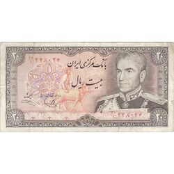 اسکناس 20 ریال (یگانه - خوش کیش) - تک - VF25 - محمد رضا شاه