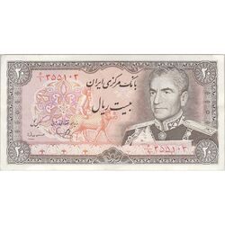 اسکناس 20 ریال (یگانه - مهران)  تک - EF40 - محمد رضا شاه