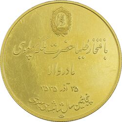 مدال طلا مادر والا 2535 - 30 گرمی - PF58 - محمد رضا شاه