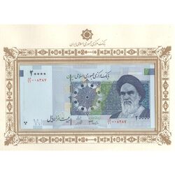 مجموعه اسکناس های بانک مرکزی (از 100 ریال تا 20000 ریال) - جمهوری اسلامی
