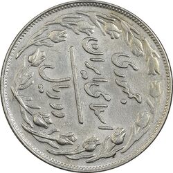 سکه 2 ریال 1358 (چرخش 90 درجه) - EF45 - جمهوری اسلامی